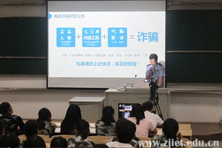 學(xué)校開展安全知識(shí)系列講座