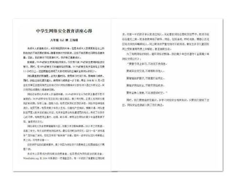 中學(xué)網(wǎng)絡(luò)安全知識(shí)競(jìng)賽題