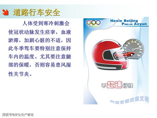 免費(fèi)司機(jī)交通安全知識(shí)