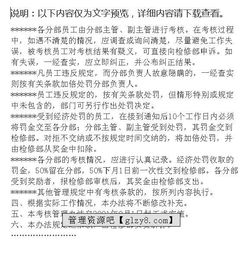 水力發(fā)電廠安全知識考試題