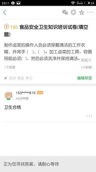 8月食品安全衛(wèi)生知識試卷答案