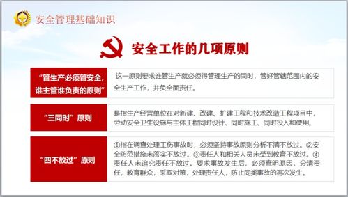 國家安全生產(chǎn)生產(chǎn)月知識(shí)競賽