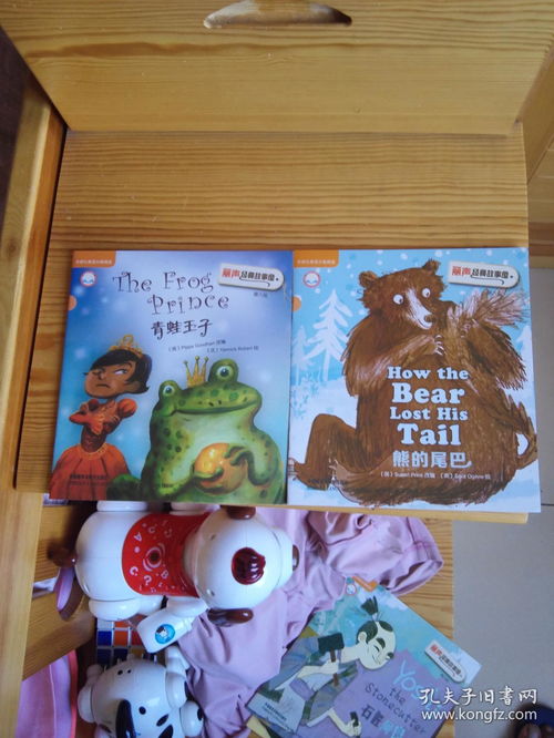 五級,故事,經(jīng)典,麗聲