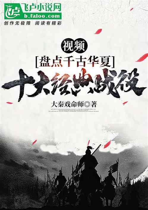 中華經(jīng)典故事大全,中華故事經(jīng)典故事,中華成語經(jīng)典故事小