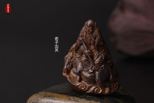 老子出關(guān)典故