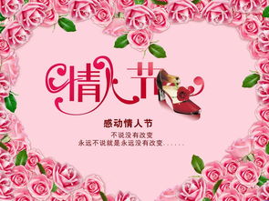 情人節(jié),典故