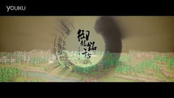 御龍銘千古的典故