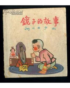 有關鏡子的典故,古代鏡子的典故,李世民鏡子的典故