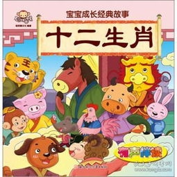 兒童成長(zhǎng)故事大全,兒童成長(zhǎng)經(jīng)典故事集ppt,兒童成長(zhǎng)經(jīng)典故事集