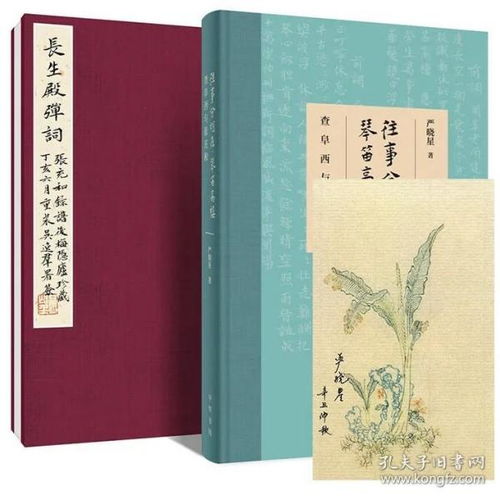 笛子的典故,吹笛子的典故,與笛子有關(guān)的故事典故