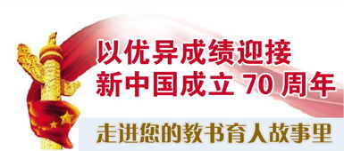 教書育人的典故