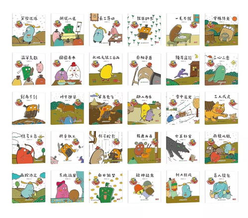 合適成語(yǔ)典故