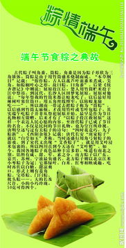 典故,端午節(jié),成語