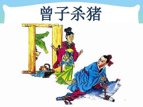 有關友善的典故