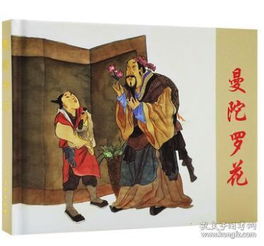 華佗,故事,經(jīng)典