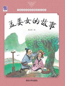 孟姜女的故事,孟姜女的典故是怎么由來的,孟姜女哭倒長(zhǎng)城典故