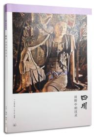 金銅仙人典故,金銅仙人辭漢歌的典故,仙人子安典故