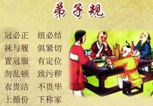 家訓的經(jīng)典故事