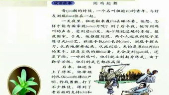 二年級(jí)成語典故大全及解釋,二年級(jí)成語典故有哪些,二年級(jí)成語典故簡(jiǎn)短