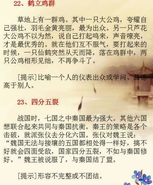 關于成語的三分鐘經典演講稿,有關成語的演講稿,關于成語的演講稿三百字