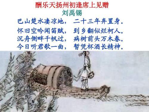 酬樂天揚州初逢席上見典故