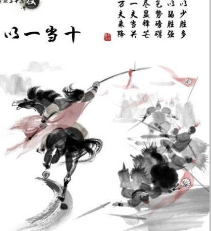 典故,百二秦關(guān)終屬楚