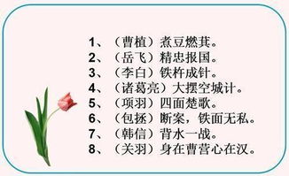 典故,成語(yǔ),數(shù)字