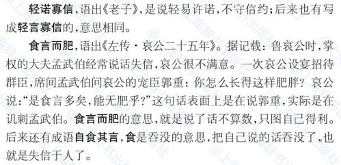 助人,典故,古代