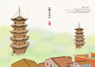 泉州十八景的典故