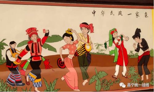 典故,民族團(tuán)結(jié)