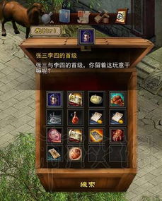 典故,李四,張三