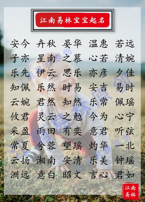 鈺字的典故出處