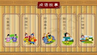 先秦,典故,成語(yǔ)