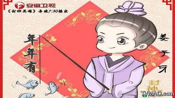 封神英雄過大小典故