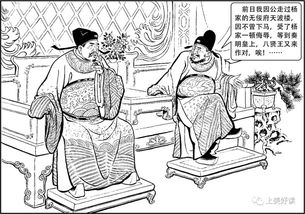 典故,自大,驕傲