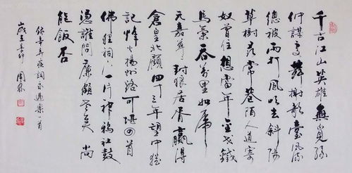 典故,南鄉(xiāng)子