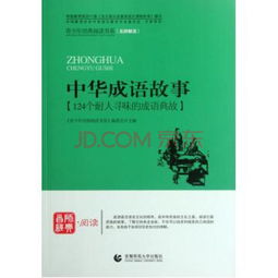 五體投地的典故