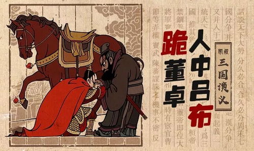 三國演義的成語或典故