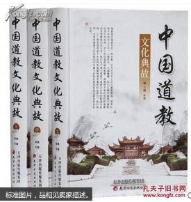 中國(guó)文化典故