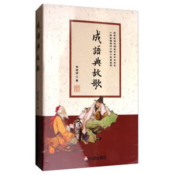 典故,詞語(yǔ),大全