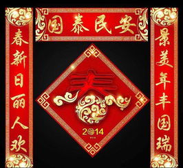 典故春聯(lián)對(duì)