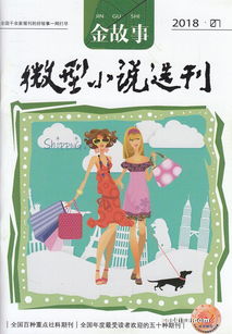 故事家微型經(jīng)典故事,水滸傳經(jīng)典故事,關于牛的經(jīng)典故事