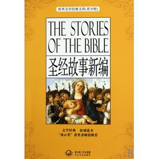 經(jīng)典故事新編作文450字以上,經(jīng)典故事新編作文,經(jīng)典故事新編劇本