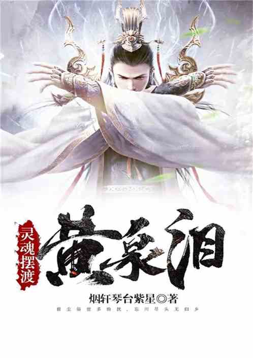 黃泉典故的來(lái)歷,黃泉的典故,黃泉相見(jiàn)的典故