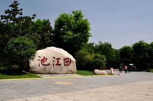 曲江遺址公園典故