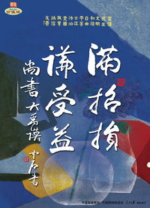 滿招損謙受益的意思,滿招損謙受益這句話的意思是什么,滿招損,謙受益出自