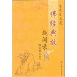 佛經(jīng)典故,佛經(jīng)典故鎖骨菩薩,佛經(jīng)典故取名