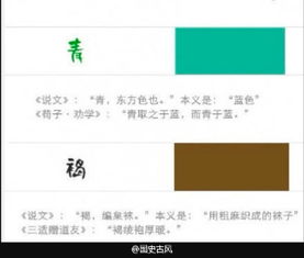 關(guān)于顏色的典故,日本的典故,日本愛情典故