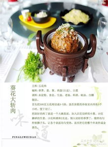 葵花斬肉的做法,舌尖上的中國葵花斬肉,葵花斬肉是什么