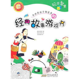 讀后感,故事,經典